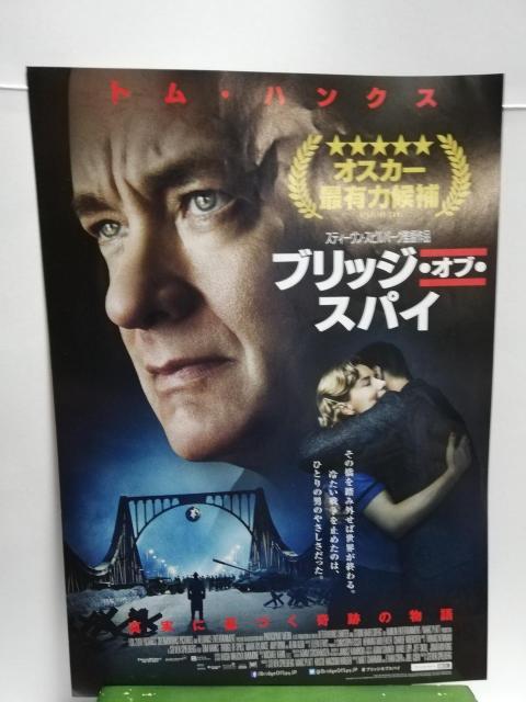 【映画チラシ】ブリッジ・オブ・スパイ < CD/DVD/ビデオ  【映画チラシ】ブリッジ・オブ・スパイ  < CD/DVD/ビデオの
