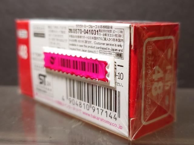 ★赤箱トミカ48★日産スカイラインGT-R(BNR32)★未開封品★ < ホビー ★赤箱トミカ48★日産スカイラインGT-R(BNR32)★未開封品★ < ホビーの