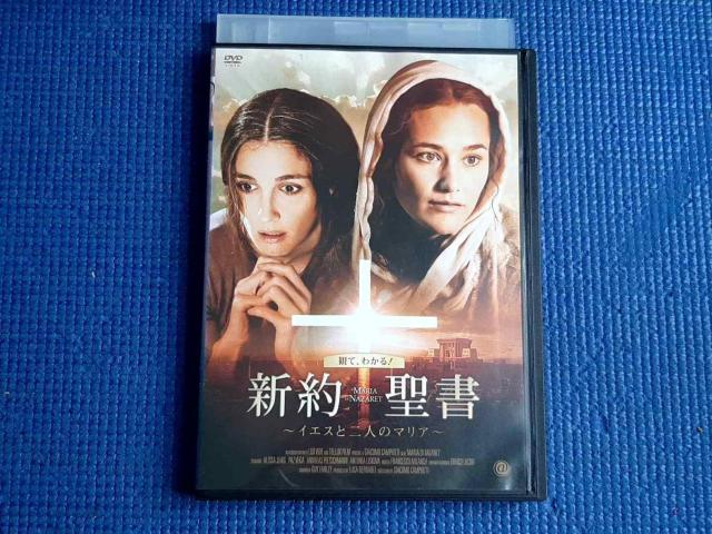 DVD 新約聖書 イエスと二人のマリア MARIA DI NAZARET < CD/DVD/ビデオ DVD 新約聖書 イエスと二人のマリア MARIA DI NAZARET < CD/DVD/ビデオの
