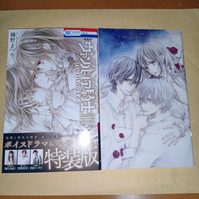 ヴァンパイア騎士 memories(11) ボイスドラマ&小冊子付き特装版 < アニメ/コミック/キャラクター ヴァンパイア騎士 memories(11) ボイスドラマ&小冊子付き特装版 < アニメ/コミック/キャラクターの