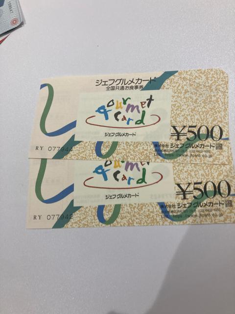 普通郵便送料無料 グルメジェフ500 ゆうパケット別途180円 2枚 < チケット/金券 普通郵便送料無料 グルメジェフ500 ゆうパケット別途180円 2枚 < チケット/金券の