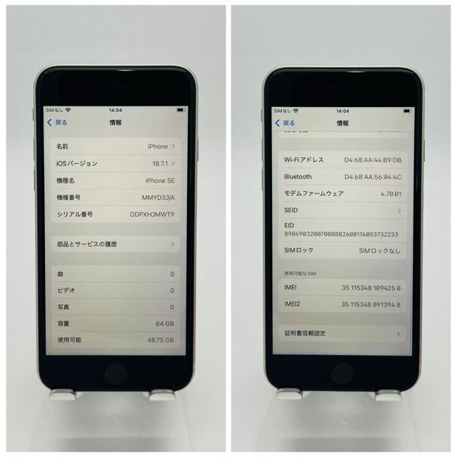 B 100% iPhone SE3 64 GB SIM�t���[ �z���C�g �{�� �� �Ɠd/AV�� 