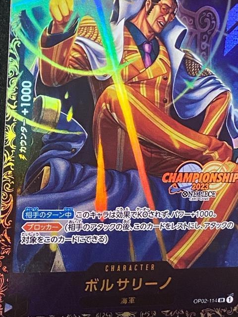 �����s�[�X�J�[�h �{���T���[�m SR �p������ �`�����s�I���V�b�v2023 ���� �v���� OP02-114 ONE PIECE �� �g���[�f�B���O�J�[�h�� 