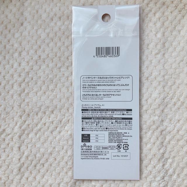 新品 ぷっちり ぷっくり ミニ シール デコ コラージュ シール帳 ファンシー N2m < インテリア/ライフ 新品 ぷっちり ぷっくり ミニ シール デコ コラージュ シール帳 ファンシー N2m < インテリア/ライフの