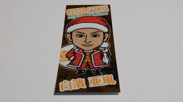 トラステ限定クリスマスステッカー 2017 GENERATIONS 白濱亜嵐 EXILE < タレントグッズ  トラステ限定クリスマスステッカー 2017 GENERATIONS 白濱亜嵐 EXILE  < タレントグッズの
