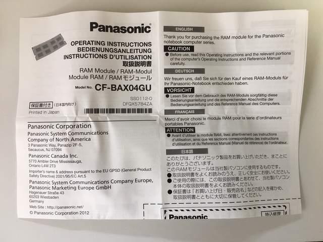 ■Panasonic製RAMモジュール_CF-BAX04GU < PC本体/周辺機器  ■Panasonic製RAMモジュール_CF-BAX04GU < PC本体/周辺機器の