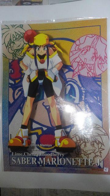 セイバーマリオネット J  ポスター No.8  Aランク < ホビー  セイバーマリオネット J  ポスター No.8  Aランク  < ホビーの