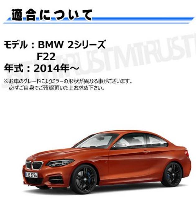 ドアミラー レンズ BMW 2シリーズ F22 右側 左側 修理 交換に エムトラ < 自動車/バイク ドアミラー レンズ BMW 2シリーズ F22 右側 左側 修理 交換に エムトラ < 自動車/バイク