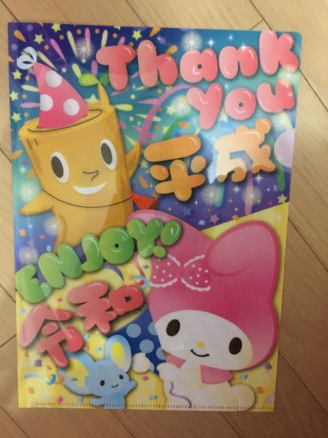 Thank you平成! ENJOY令和 マイメロディ&もっくんクリアファイル < インテリア/ライフ  Thank you平成! ENJOY令和 マイメロディ&もっくんクリアファイル  < インテリア/ライフの