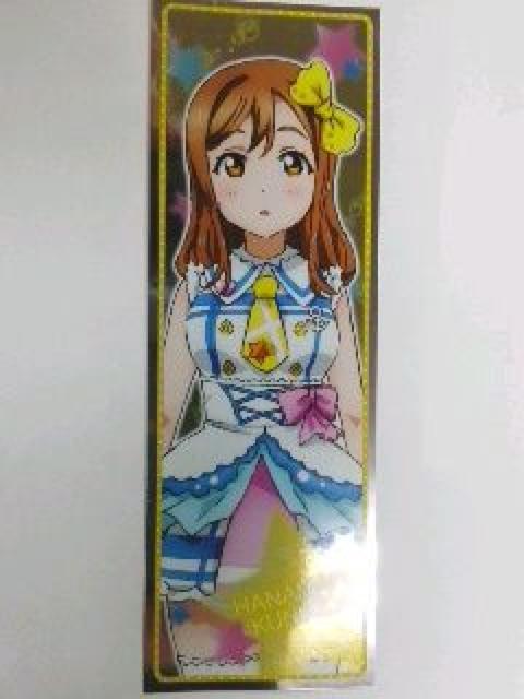 〜ラブライブサンシャイン〜『国木田 花丸』のロングステッカー < アニメ/コミック/キャラクター  〜ラブライブサンシャイン〜『国木田 花丸』のロングステッカー < アニメ/コミック/キャラクターの