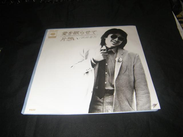 B57 浜田省吾 愛を眠らせて < CD/DVD/ビデオ B57 浜田省吾 愛を眠らせて < CD/DVD/ビデオの