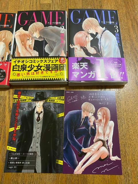 GAME 西形まい コミック マンガ < アニメ/コミック/キャラクター  GAME 西形まい コミック マンガ < アニメ/コミック/キャラクターの