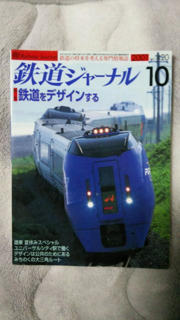 鉄道ジャーナル♪2001年7月No417号〜12月No422号♪計6冊 < 本/雑誌  鉄道ジャーナル♪2001年7月No417号〜12月No422号♪計6冊 < 本/雑誌の