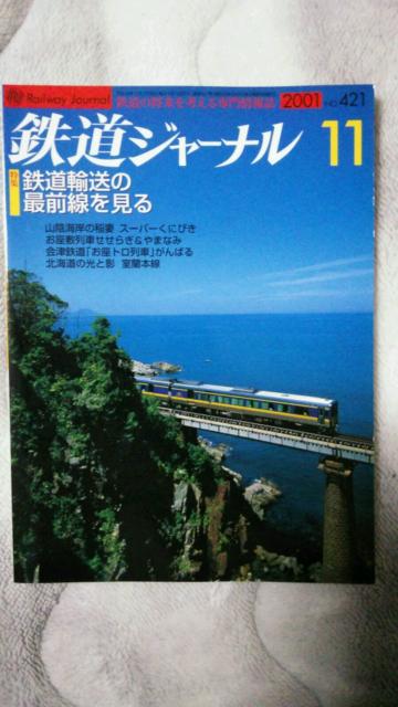 鉄道ジャーナル♪2001年7月No417号〜12月No422号♪計6冊 < 本/雑誌  鉄道ジャーナル♪2001年7月No417号〜12月No422号♪計6冊 < 本/雑誌の