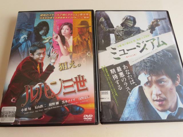 中古DVD2本 ルパン三世 ミュージアム 小栗旬  レンタル品 < CD/DVD/ビデオ  中古DVD2本 ルパン三世 ミュージアム 小栗旬  レンタル品  < CD/DVD/ビデオの