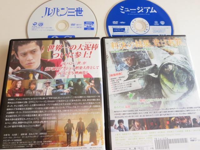 中古DVD2本 ルパン三世 ミュージアム 小栗旬  レンタル品 < CD/DVD/ビデオ  中古DVD2本 ルパン三世 ミュージアム 小栗旬  レンタル品 < CD/DVD/ビデオの