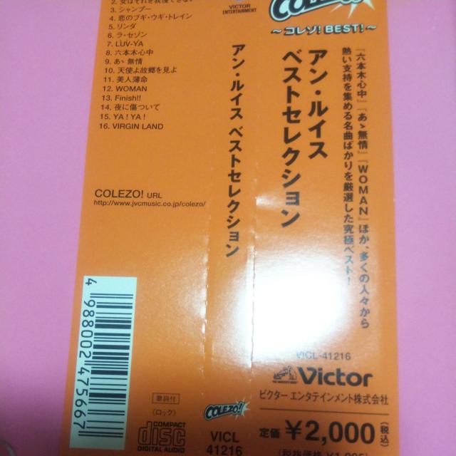ベストCD アン・ルイス ベストセレクション 帯あり < タレントグッズ  ベストCD アン・ルイス ベストセレクション 帯あり < タレントグッズの