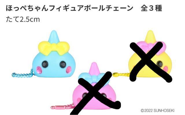 サン宝石☆ほっぺちゃんフィギュアボールチェーン☆ブルー < ホビー  サン宝石☆ほっぺちゃんフィギュアボールチェーン☆ブルー < ホビーの