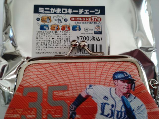 埼玉西武ライオンズ2022 ミニがま口キーチェーン 35 若林楽人選手 < レジャー/スポーツ  埼玉西武ライオンズ2022 ミニがま口キーチェーン 35 若林楽人選手 < レジャー/スポーツの