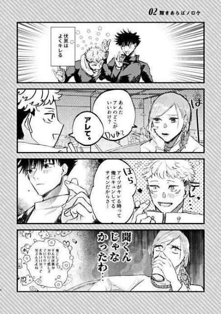 呪術廻戦同人誌「共鳴」《伏黒恵×虎杖悠仁》 < アニメ/コミック/キャラクター  呪術廻戦同人誌「共鳴」《伏黒恵×虎杖悠仁》 < アニメ/コミック/キャラクターの