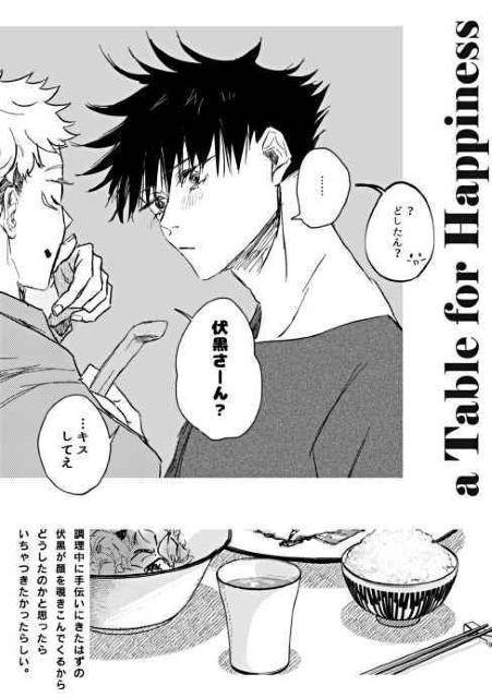 呪術廻戦同人誌「共鳴」《伏黒恵×虎杖悠仁》 < アニメ/コミック/キャラクター  呪術廻戦同人誌「共鳴」《伏黒恵×虎杖悠仁》 < アニメ/コミック/キャラクターの