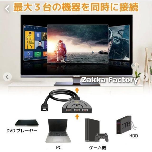 1.5m 着脱式 HDMIセレクター 切替器 分配器 ケーブル スイッチ テレビ対応 HDMIケーブル < 家電/AV  1.5m 着脱式 HDMIセレクター 切替器 分配器 ケーブル スイッチ テレビ対応 HDMIケーブル < 家電/AVの