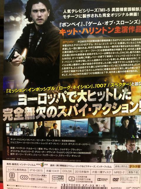 uSPOOKS Xv[NX MI-5('15p)vDVD  CD/DVD/rfI 