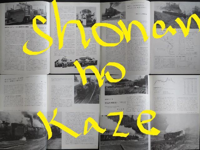 美品本!鉄道ファン1968年3月号 < 本/雑誌  美品本!鉄道ファン1968年3月号 < 本/雑誌の