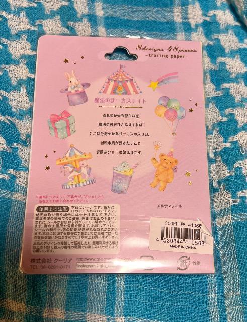メルティテール 4つセット 未使用 < インテリア/ライフ  メルティテール 4つセット 未使用 < インテリア/ライフの