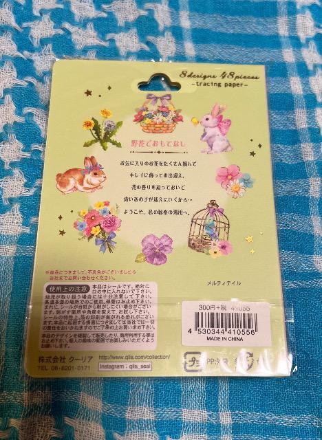 メルティテール 4つセット 未使用 < インテリア/ライフ  メルティテール 4つセット 未使用 < インテリア/ライフの