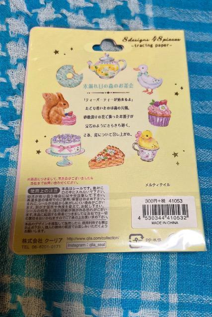 メルティテール 4つセット 未使用 < インテリア/ライフ  メルティテール 4つセット 未使用 < インテリア/ライフの