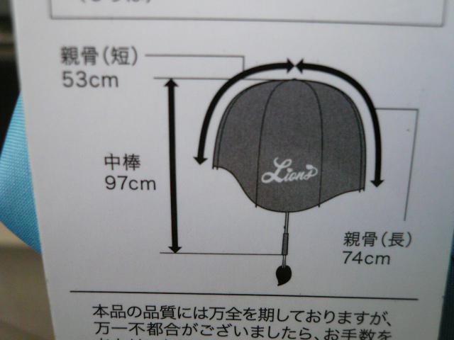 埼玉西武ライオンズ「ヘルメットアンブレラ(晴雨兼用)2本セット」倉 < レジャー/スポーツ  埼玉西武ライオンズ「ヘルメットアンブレラ(晴雨兼用)2本セット」倉 < レジャー/スポーツの