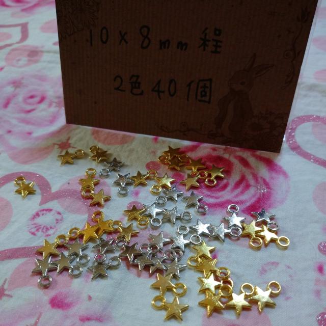 小さめお星さま合金スターチャーム大量40個 < ペット/手芸/園芸  小さめお星さま合金スターチャーム大量40個  < ペット/手芸/園芸の