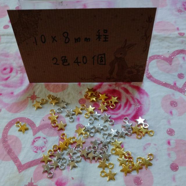 小さめお星さま合金スターチャーム大量40個 < ペット/手芸/園芸  小さめお星さま合金スターチャーム大量40個 < ペット/手芸/園芸の