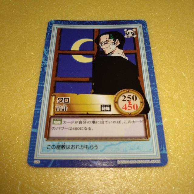 S26 クロ ワンピース カード < アニメ/コミック/キャラクター  S26 クロ ワンピース カード  < アニメ/コミック/キャラクターの