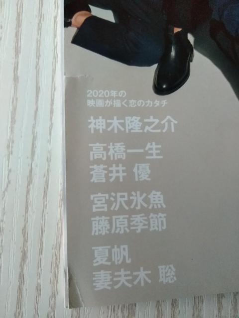 anan2020年1/15号Snow Man磯村勇斗稲葉友笠松将神木隆之介宮沢氷魚夏帆吉川愛Sexy Zone山田涼介中島裕翔 < 本/雑誌  anan2020年1/15号Snow Man磯村勇斗稲葉友笠松将神木隆之介宮沢氷魚夏帆吉川愛Sexy Zone山田涼介中島裕翔 < 本/雑誌の