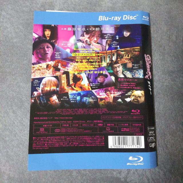 映画Blu-ray『Diner ダイナー』藤原竜也 小栗旬 斎藤工 < CD/DVD/ビデオ  映画Blu-ray『Diner ダイナー』藤原竜也 小栗旬 斎藤工 < CD/DVD/ビデオの