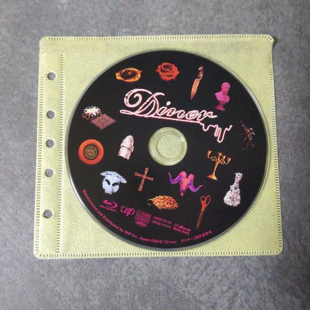 映画Blu-ray『Diner ダイナー』藤原竜也 小栗旬 斎藤工 < CD/DVD/ビデオ  映画Blu-ray『Diner ダイナー』藤原竜也 小栗旬 斎藤工 < CD/DVD/ビデオの