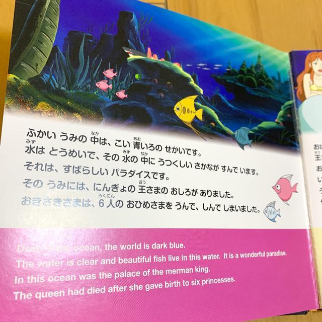 英語絵本 にんぎょひめ < 本/雑誌  英語絵本 にんぎょひめ < 本/雑誌の