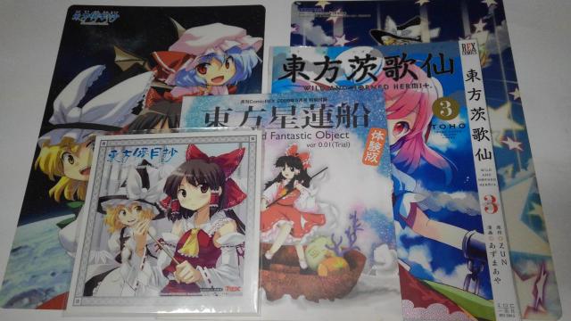 東方儚月抄 東方星蓮船 東方茨歌仙 非売品 限定 グッズ 3 セット Sランク おまけ 付き 東方Project < アニメ/コミック/キャラクター  東方儚月抄 東方星蓮船 東方茨歌仙 非売品 限定 グッズ 3 セット Sランク おまけ 付き 東方Project  < アニメ/コミック/キャラクターの