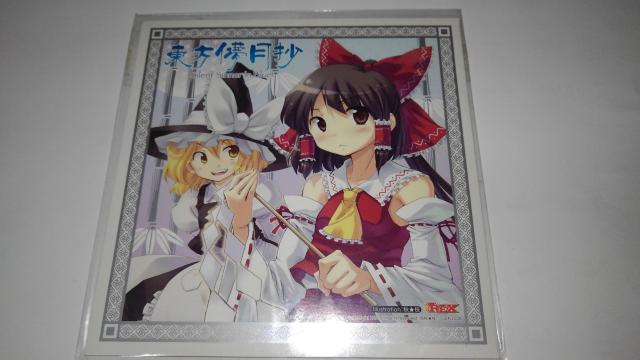 東方儚月抄 東方星蓮船 東方茨歌仙 非売品 限定 グッズ 3 セット Sランク おまけ 付き 東方Project < アニメ/コミック/キャラクター  東方儚月抄 東方星蓮船 東方茨歌仙 非売品 限定 グッズ 3 セット Sランク おまけ 付き 東方Project < アニメ/コミック/キャラクターの