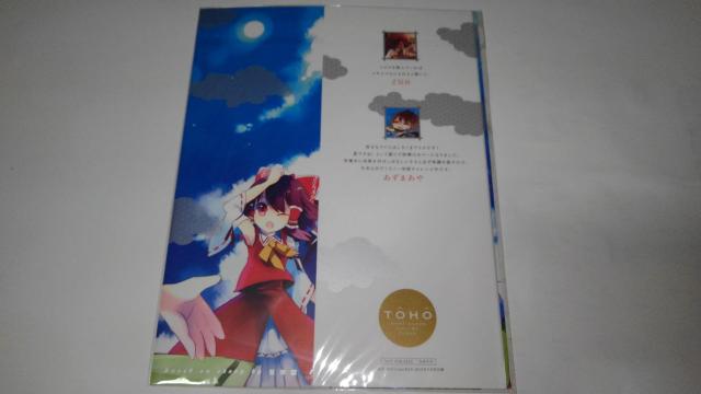 東方儚月抄 東方星蓮船 東方茨歌仙 非売品 限定 グッズ 3 セット Sランク おまけ 付き 東方Project < アニメ/コミック/キャラクター  東方儚月抄 東方星蓮船 東方茨歌仙 非売品 限定 グッズ 3 セット Sランク おまけ 付き 東方Project < アニメ/コミック/キャラクターの