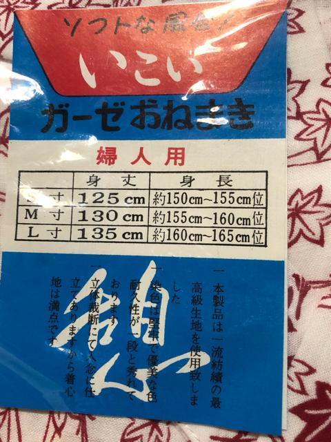 【いこい】ソフトな風合い ガーゼおねまき 寝巻き 婦人 L 立体裁断 色耐久 < 女性ファッション 【いこい】ソフトな風合い ガーゼおねまき 寝巻き 婦人 L 立体裁断 色耐久 < 女性ファッションの
