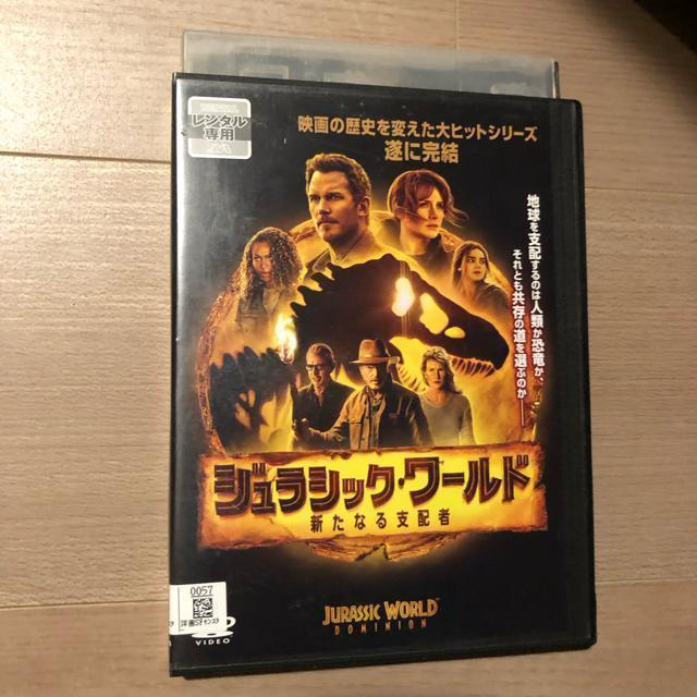 ジュラシックワールド 新たなる支配者  DVD < CD/DVD/ビデオ  ジュラシックワールド 新たなる支配者  DVD  < CD/DVD/ビデオの