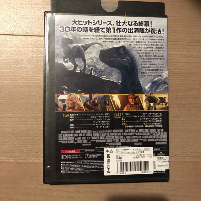ジュラシックワールド 新たなる支配者  DVD < CD/DVD/ビデオ  ジュラシックワールド 新たなる支配者  DVD < CD/DVD/ビデオの