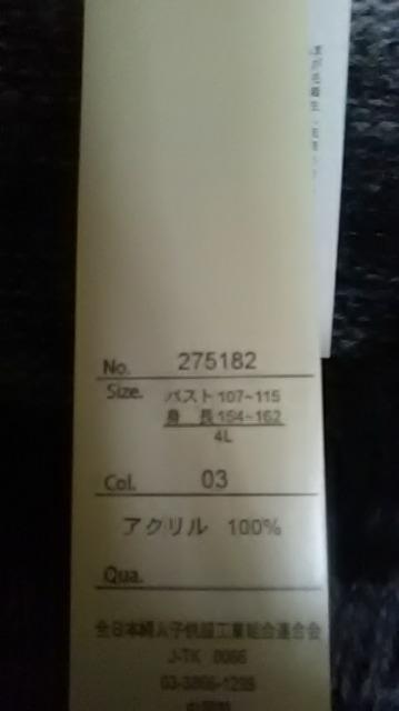 新品*ドルマンニット*4L < 女性ファッション  新品*ドルマンニット*4L < 女性ファッションの