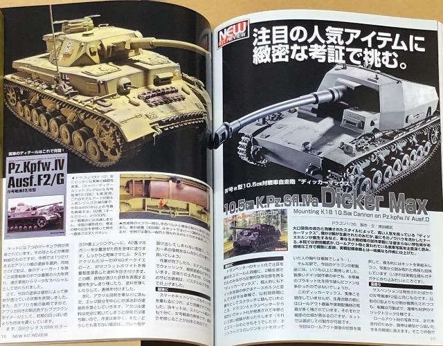 月刊 MODAL Art 2007.9 No.732 特集 日本陸軍 英雄たちの銀翼 < ホビー  月刊 MODAL Art 2007.9 No.732 特集 日本陸軍 英雄たちの銀翼 < ホビーの