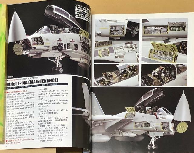 月刊 MODAL Art 2007.9 No.732 特集 日本陸軍 英雄たちの銀翼 < ホビー  月刊 MODAL Art 2007.9 No.732 特集 日本陸軍 英雄たちの銀翼 < ホビーの