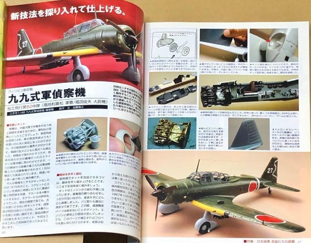 月刊 MODAL Art 2007.9 No.732 特集 日本陸軍 英雄たちの銀翼 < ホビー  月刊 MODAL Art 2007.9 No.732 特集 日本陸軍 英雄たちの銀翼 < ホビーの
