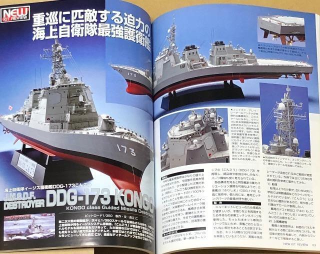 月刊 MODAL Art 2007.9 No.732 特集 日本陸軍 英雄たちの銀翼 < ホビー  月刊 MODAL Art 2007.9 No.732 特集 日本陸軍 英雄たちの銀翼 < ホビーの